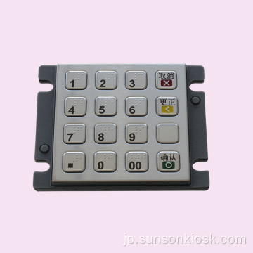 自動販売機用のPCI5.0暗号化PINパッド